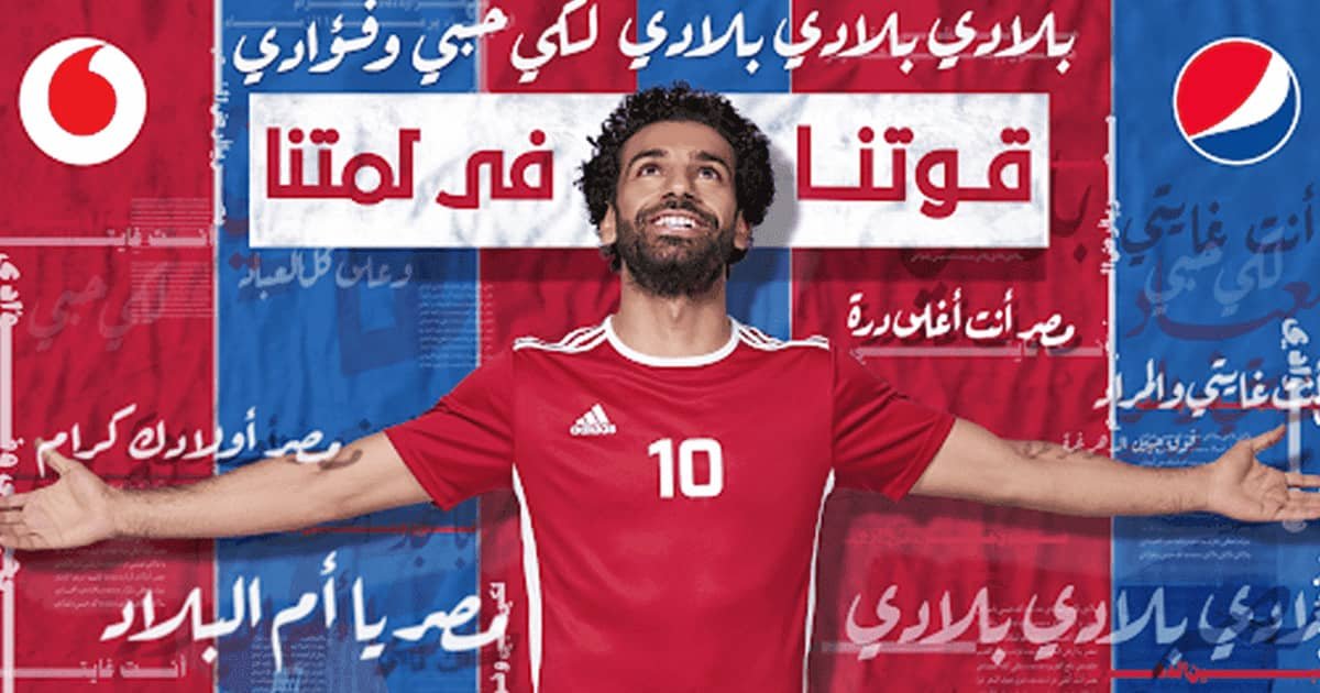 كم ثروة محمد صلاح في 2024؟